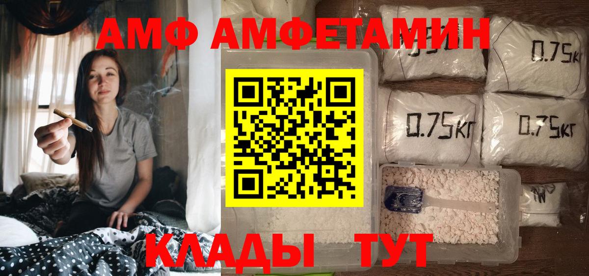 Новочебоксарск  Amphetamine Premium  Вход с VPN 