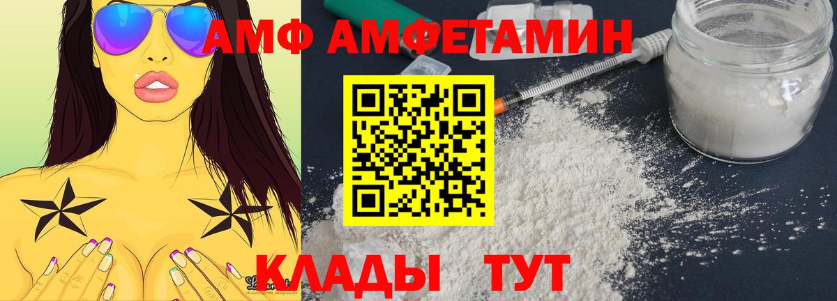 АМФЕТАМИН 97% Новочебоксарск