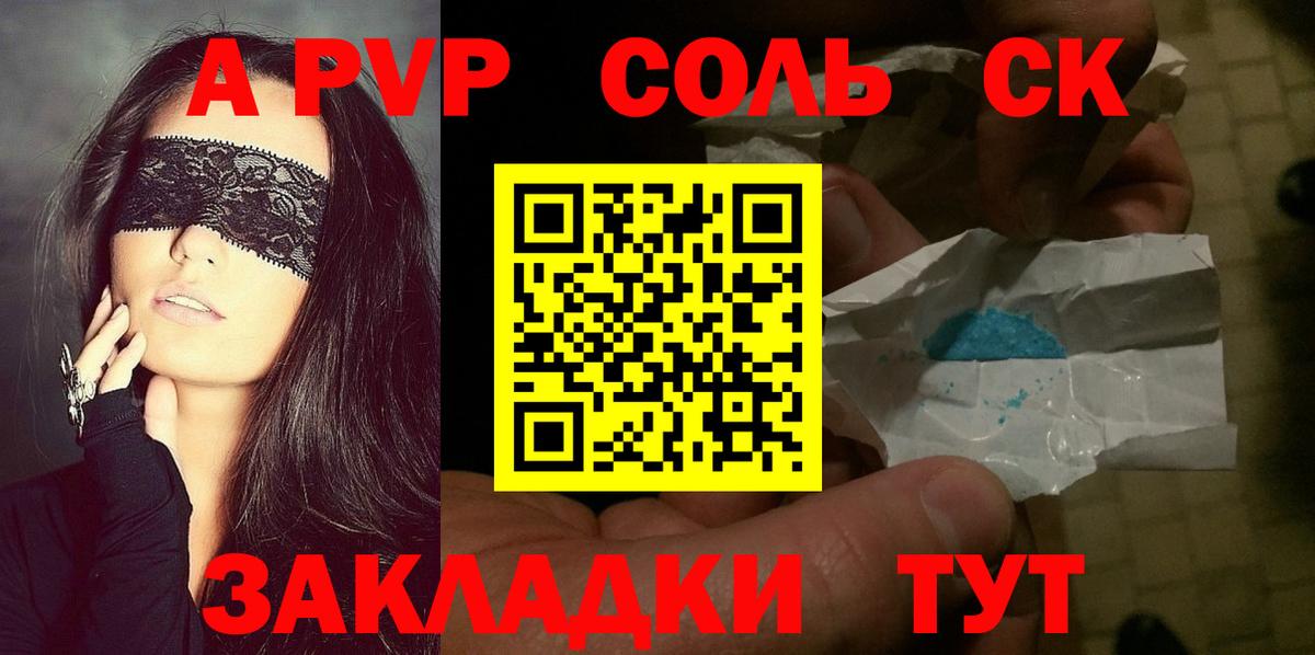 Alpha PVP СК Новочебоксарск