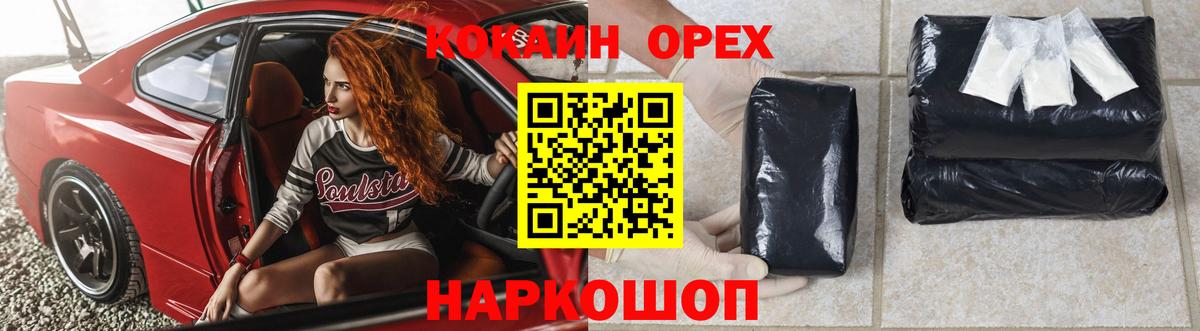 Кокаин Перу Новочебоксарск