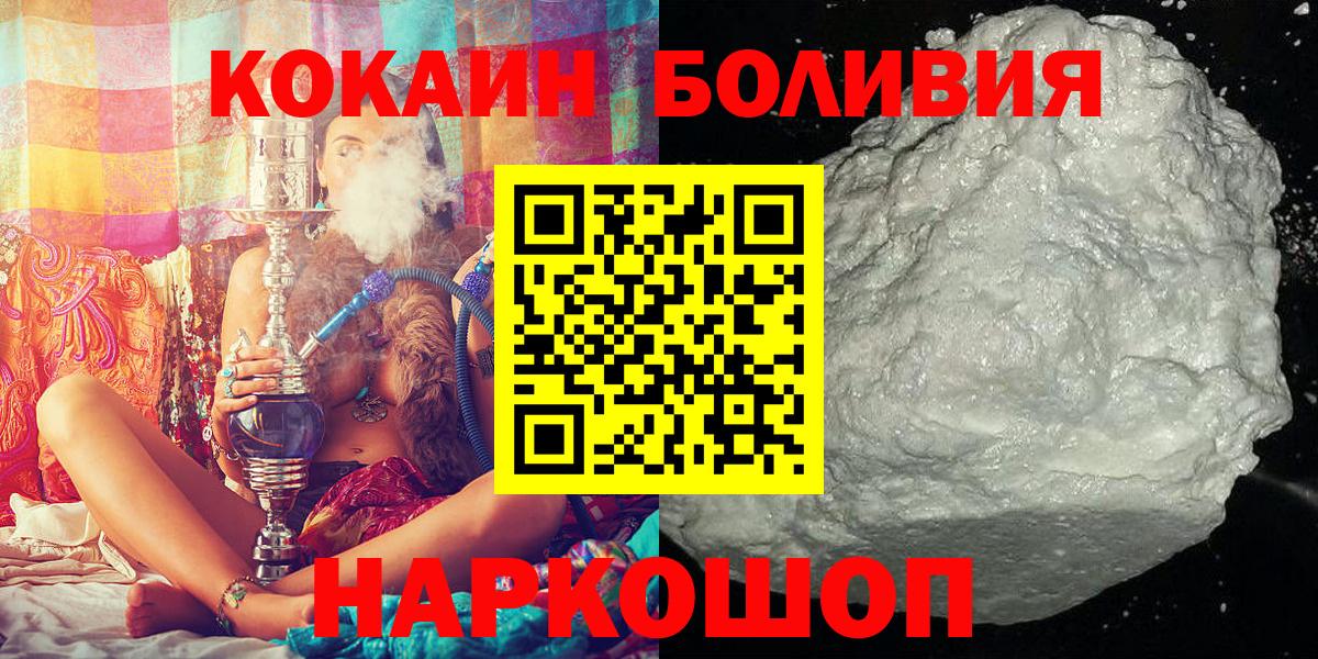 Кокаин 98%  Кокаин 99%  Новочебоксарск  Вход с VPN 