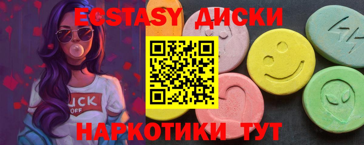 Новочебоксарск  Экстази Punisher  ЭКСТАЗИ VHQ  ЭКСТАЗИ  Вход с VPN 
