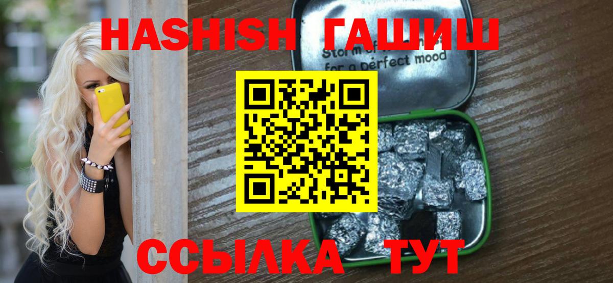ГАШИШ  Гашиш VHQ  Вход с VPN  Новочебоксарск 