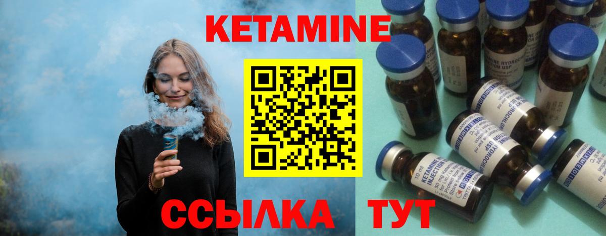 Кетамин ketamine Новочебоксарск