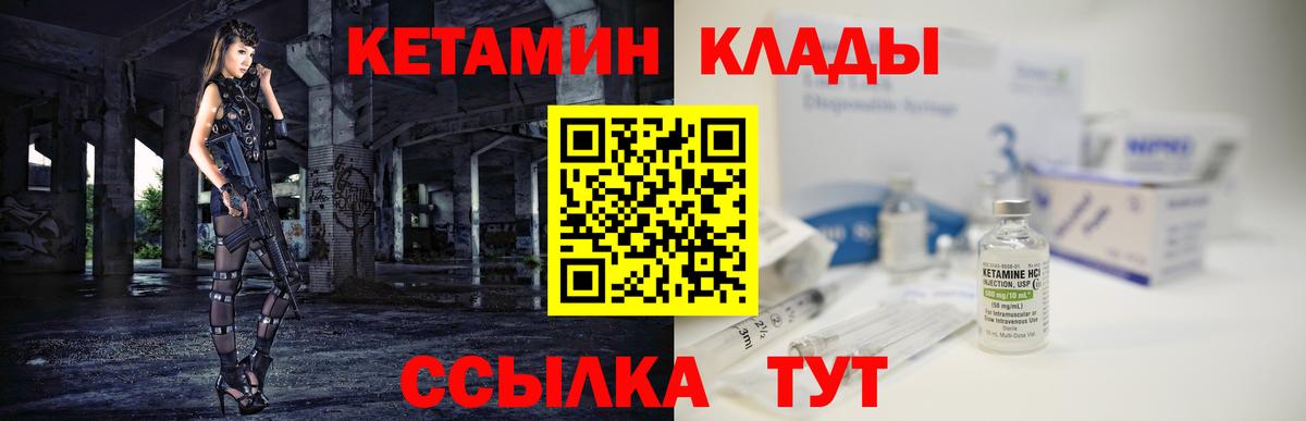 Новочебоксарск  КЕТАМИН VHQ  Вход с VPN  КЕТАМИН ketamine 