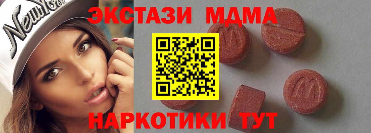 МДМА VHQ  MDMA VHQ  МДМА  Вход с VPN  Новочебоксарск 