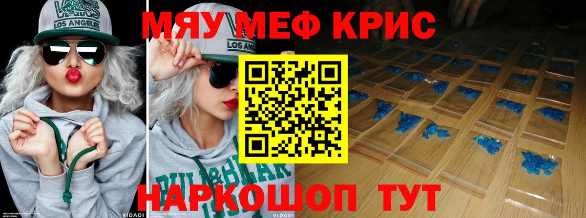 Мефедрон мука Новочебоксарск