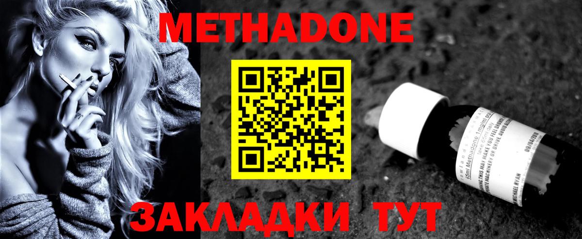 МЕТАДОН VHQ  Метадон мёд  маркетплейс клад  Новочебоксарск  Вход с VPN 
